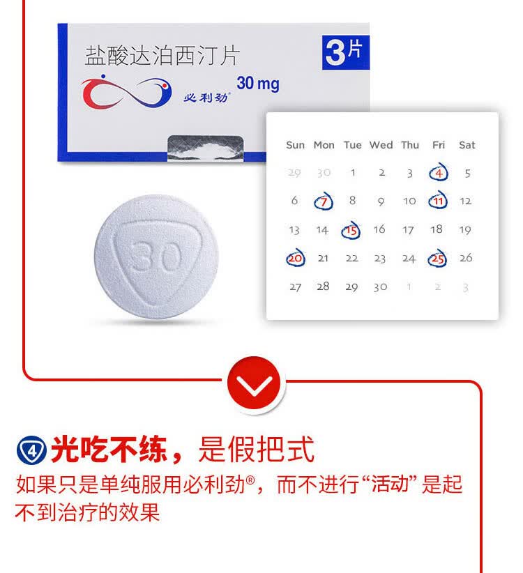 印度双效延时药哪个最好用？延时效果排名：超级必利劲>蓝P>红魔的简单介绍-第1张图片-1