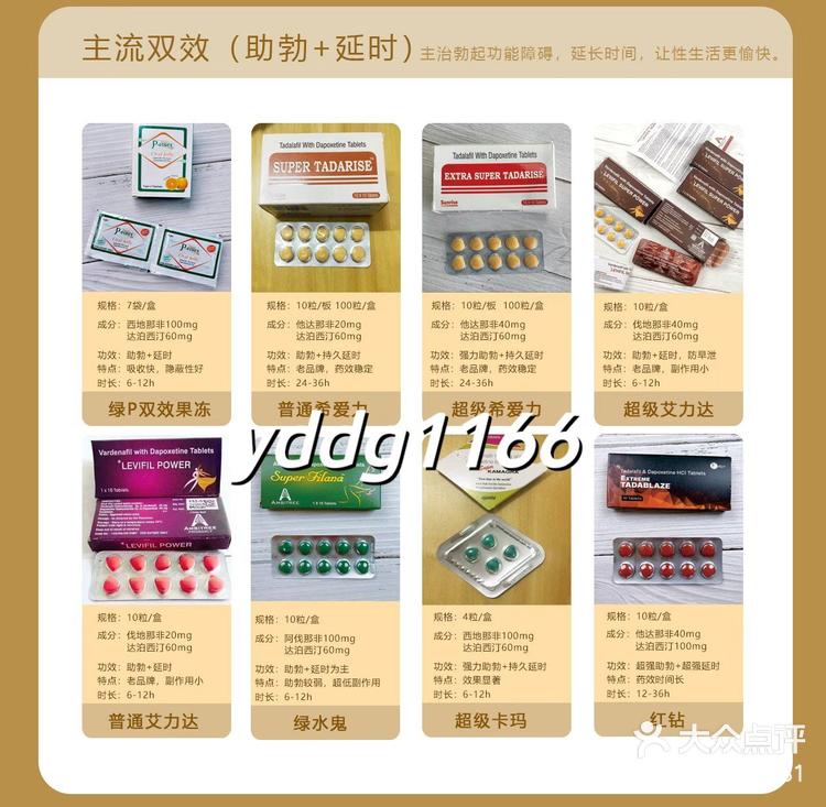 印度双效延时药哪个最好用？延时效果排名：超级必利劲>蓝P>红魔的简单介绍-第2张图片-1
