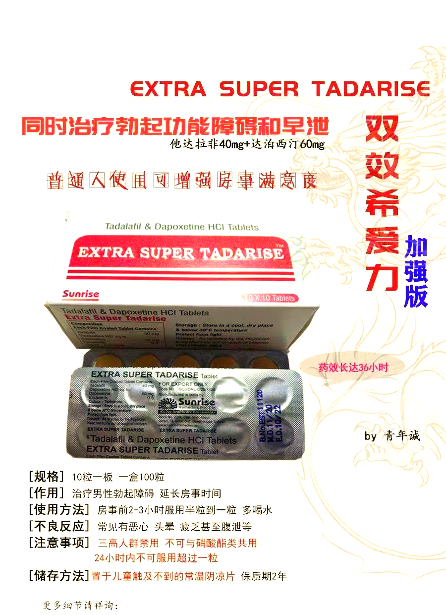 关于印度双效延时药哪个最好用？延时效果排名：超级必利劲>蓝P>红魔的信息-第1张图片-1