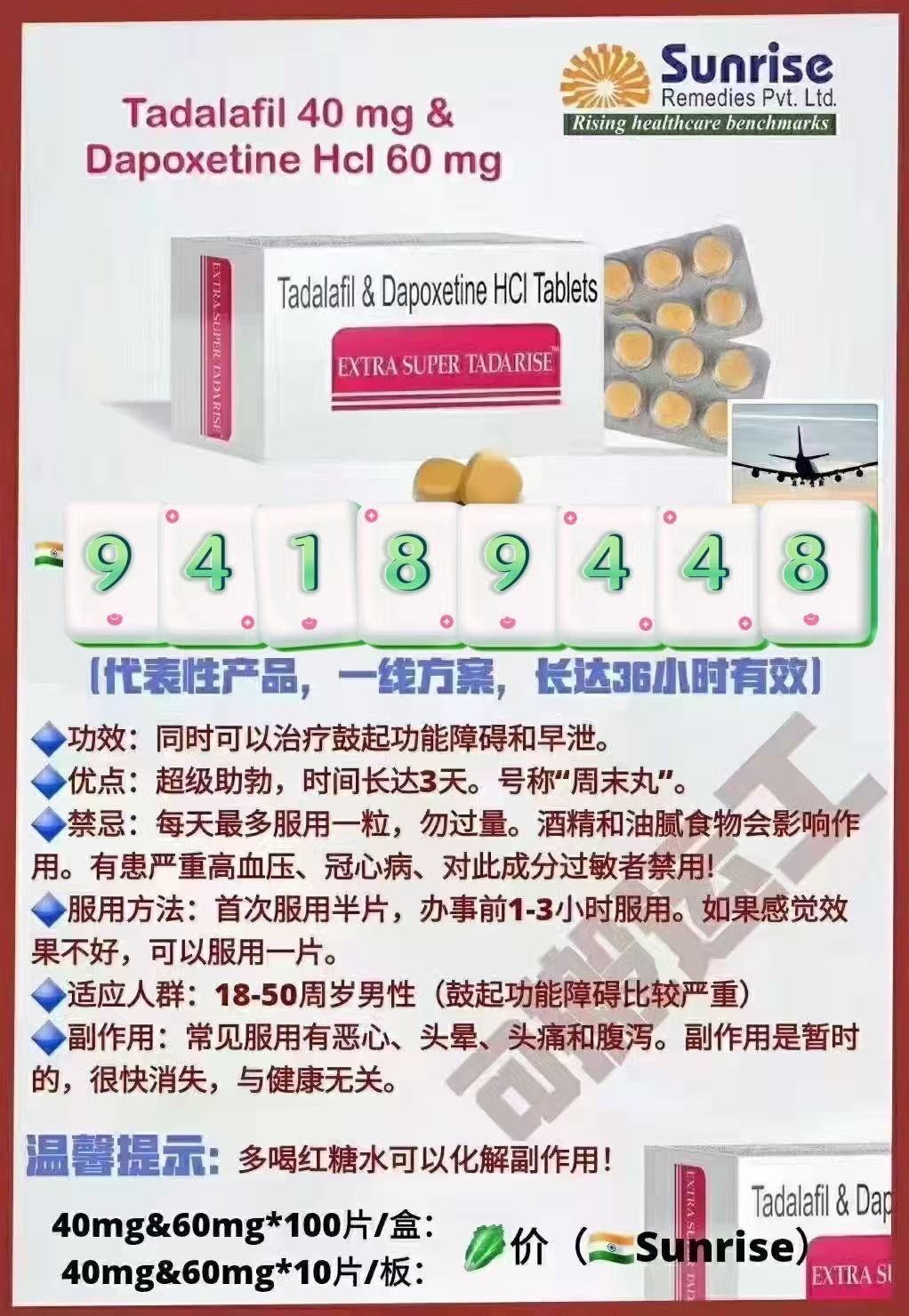 印度双效片哪种效果好？性价比排行：SRPL>蓝钻>红魔的简单介绍-第2张图片-1