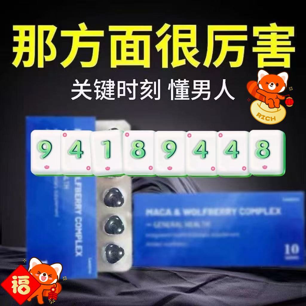 印度双效延时药哪个最好用？延时效果排名：超级必利劲>蓝P>红魔的简单介绍-第2张图片-1