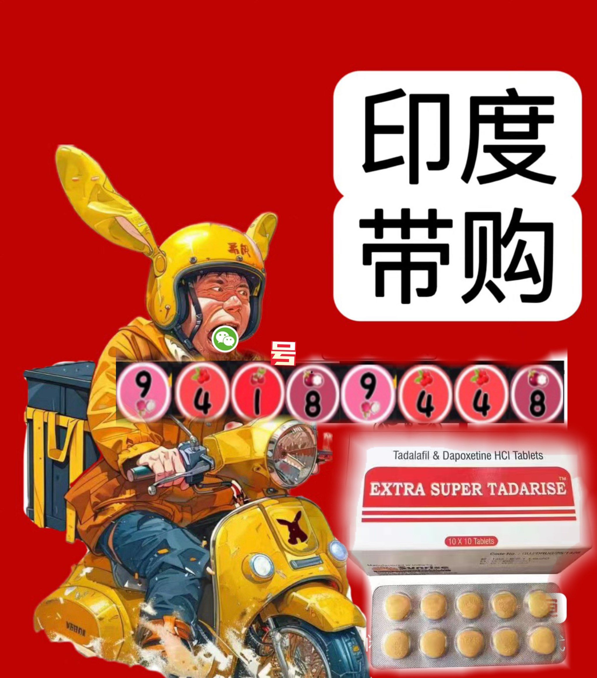 包含印度双效片代购官网:yddg117.cn(微信yddg117)的词条-第1张图片-1 包含印度双效片代购官网:yddg117.cn(微信yddg117)的词条-第1张图片-1