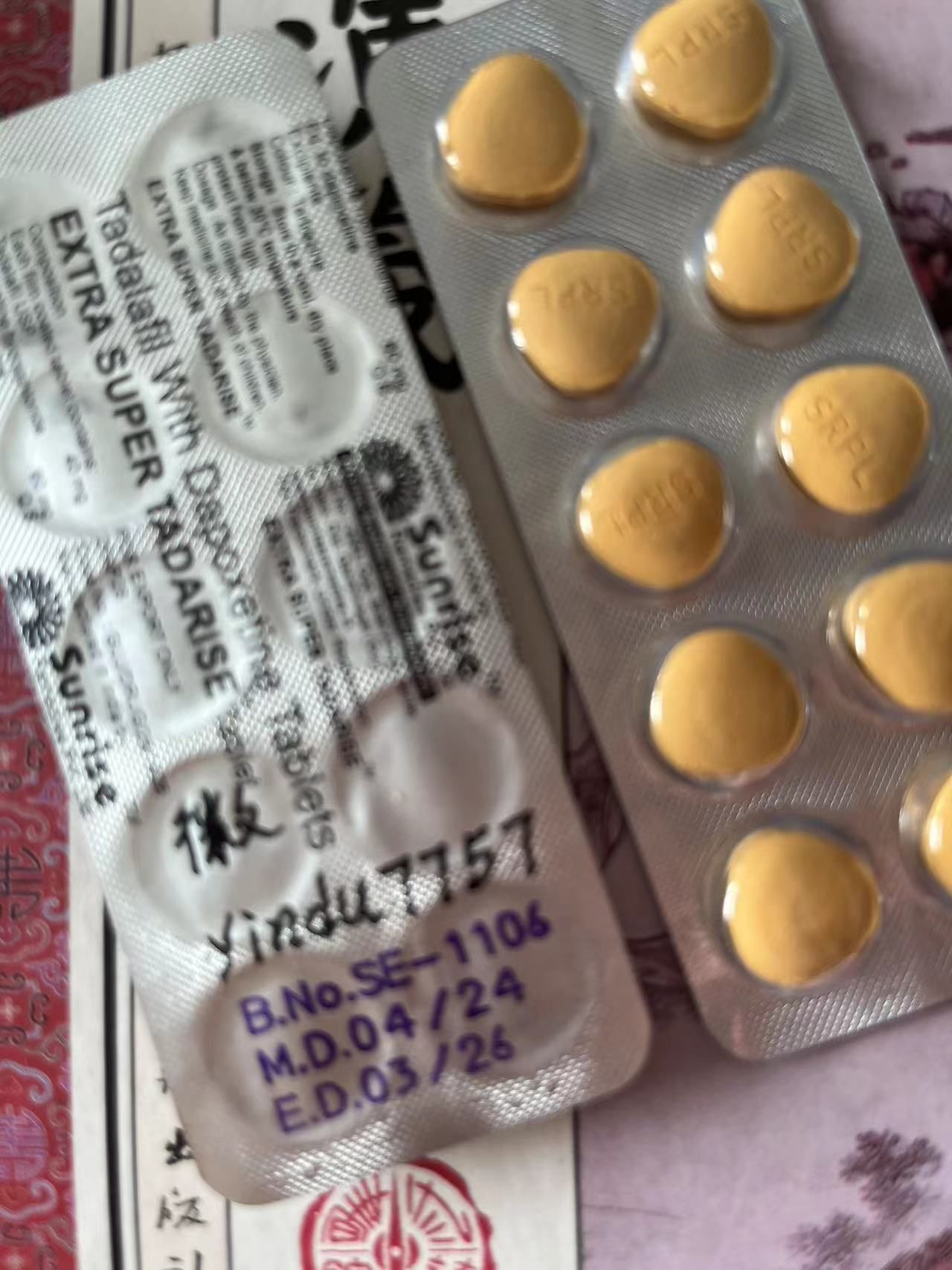 包含印度双效片哪种效果好？性价比排行：SRPL>蓝钻>红魔的词条-第1张图片-1