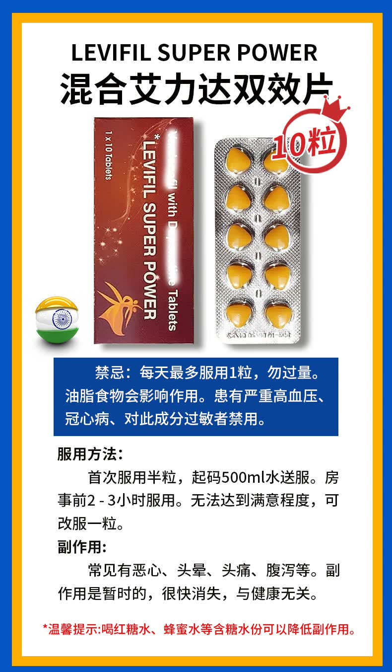 包含印度双效片哪种效果好？性价比排行：SRPL>蓝钻>红魔的词条-第1张图片-1
