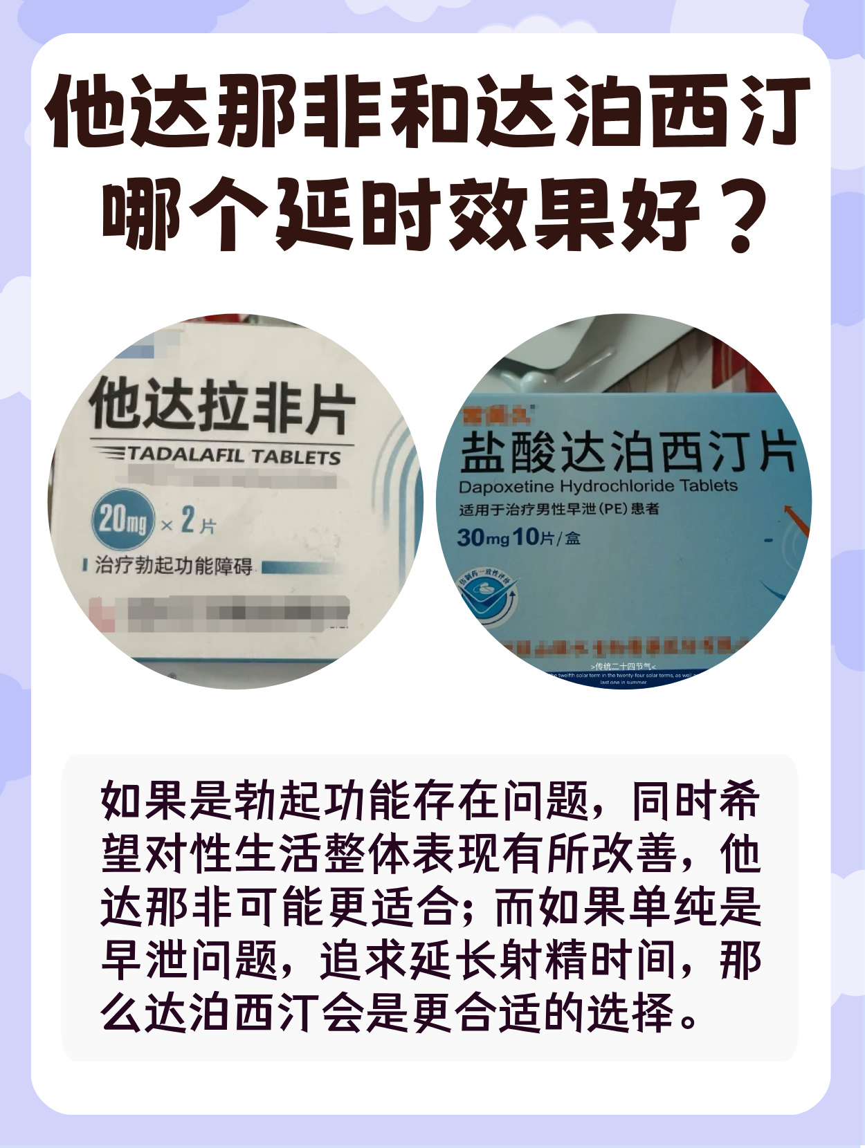 印度双效延时药哪个最好用？延时效果排名：超级必利劲>蓝P>红魔的简单介绍-第1张图片-1