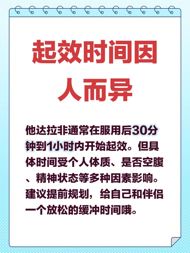 包含36小时长效他达拉非，周末吃一粒管两天的词条-第1张图片-1