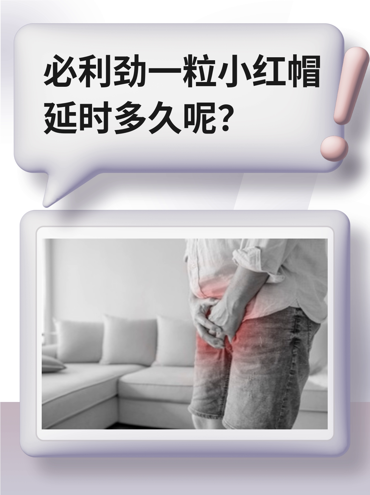 关于印度双效延时药哪个最好用？延时效果排名：超级必利劲>蓝P>红魔的信息-第1张图片-1