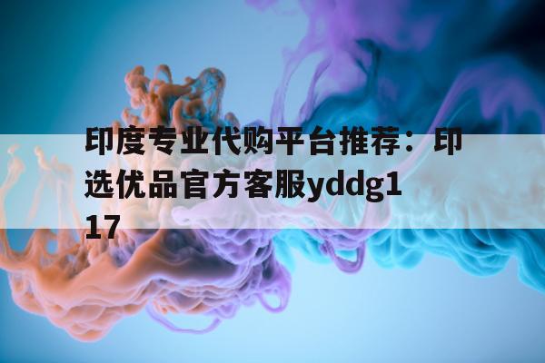 伟哥-第1张图片-印淘网 伟哥-第1张图片-印淘网